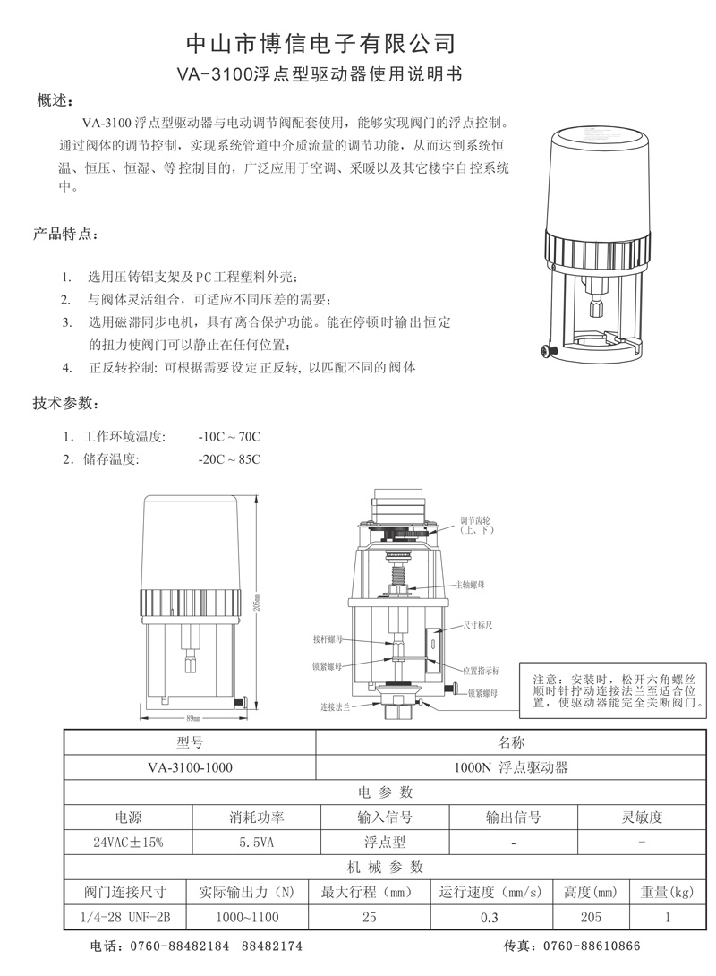 VA-3100浮點(diǎn)型驅(qū)動器